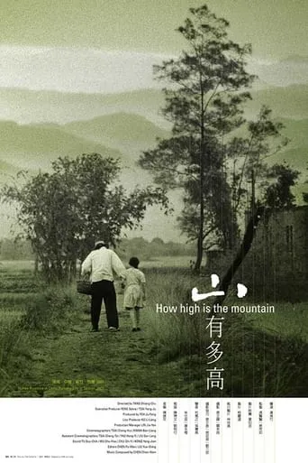 How High Is The Mountain movie poster - Rated 9/10