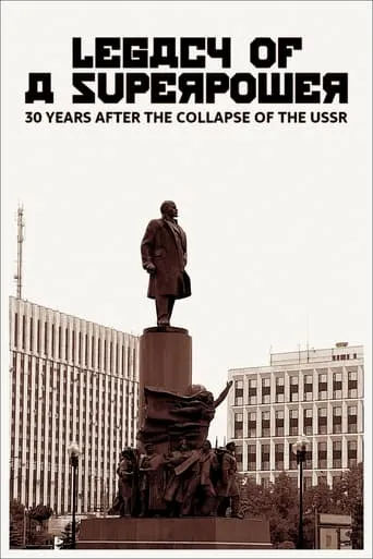 Legacy of a Superpower: 30 Years After the Collapse of the USSR movie poster - Entertainment content