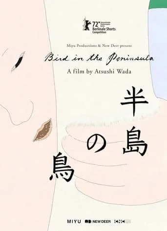 Bird in the Peninsula movie poster - Rated 5/10
