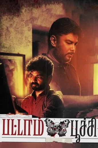 Pattampoochi movie poster - Rated 7/10