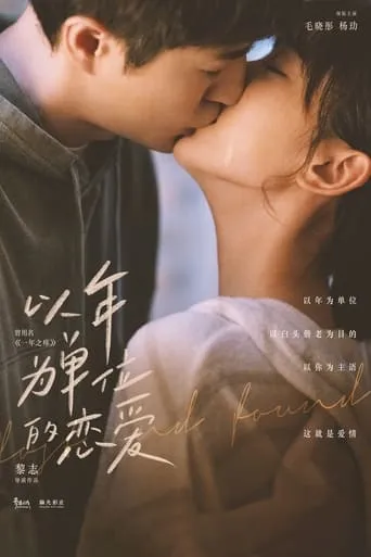 Lost and Found movie poster - Rated 6.2/10