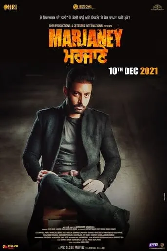 Marjaney movie poster - Entertainment content