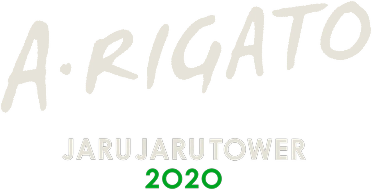 A•RIGATO –JARUJARU TOWER 2020–