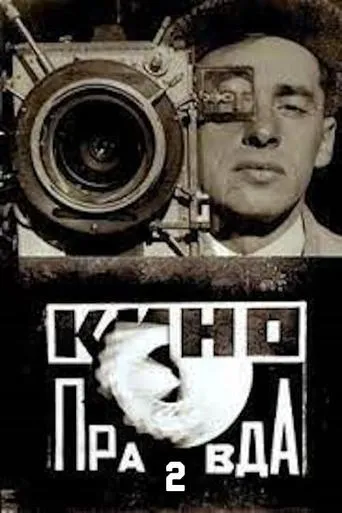 Kino-Pravda No. 2 movie poster - Rated 5.1/10