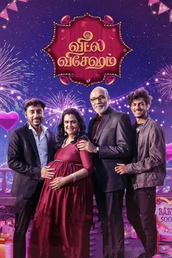 Veetla Vishesham movie poster - Rated 7/10