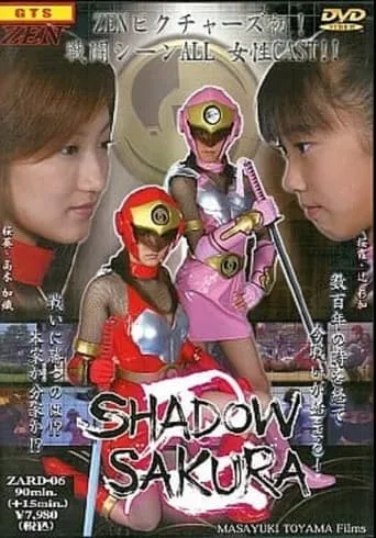 Shinobi Shadow Sakura movie poster - Entertainment content