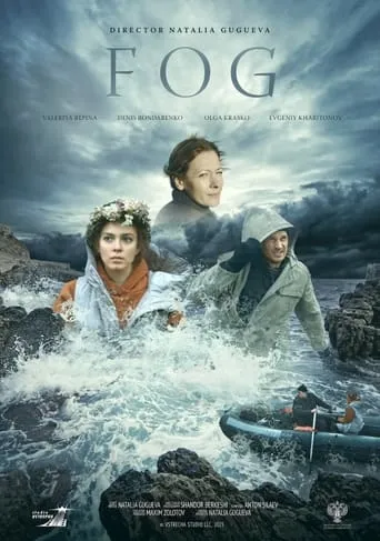 Fog movie poster - Entertainment content