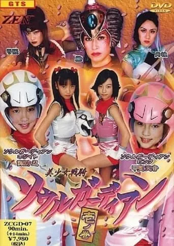 Beautiful Soldier Soul Guardian movie poster - Rated 7/10