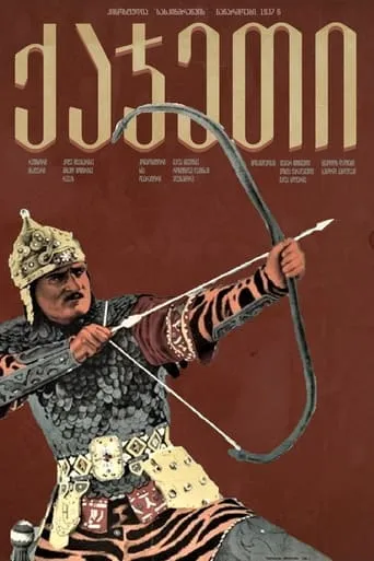 Kajeti movie poster - Rated 1/10