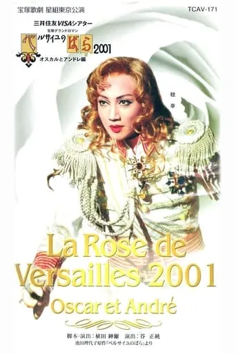 The Rose of Versailles 2001: Oscar and Andre (Star Troupe, 2001) movie poster - Entertainment content