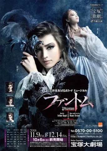 Phantom movie poster - Entertainment content