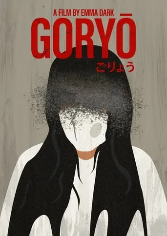 Goryo movie poster - Entertainment content