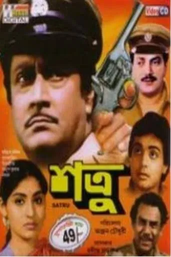 Shatru movie poster - Entertainment content