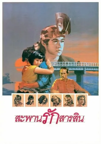 Sarasin Bridge movie poster - Rated 8/10