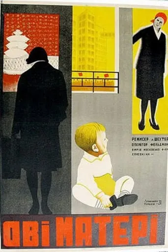 Two Mothers movie poster - Entertainment content