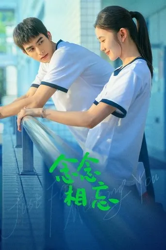 Just For Meeting You movie poster - Rated 6.2/10