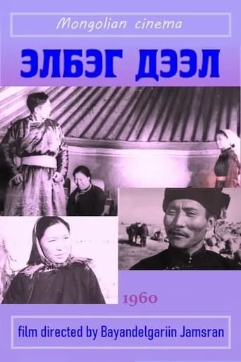 Baggy Clothes movie poster - Entertainment content