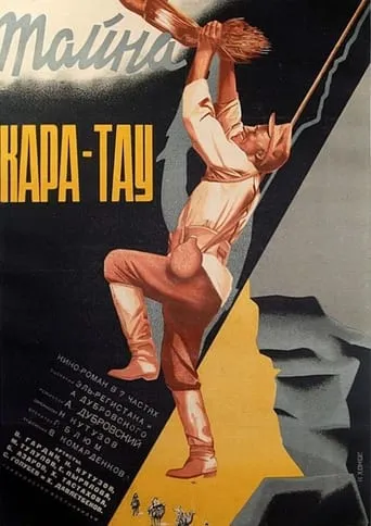 Тайна Кара-Тау movie poster - Entertainment content