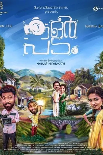 Colour Padam movie poster - Entertainment content