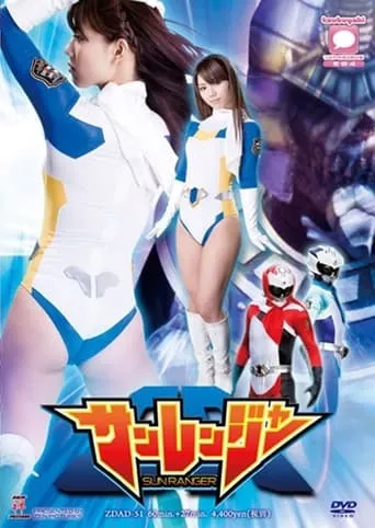 Sun Rangers movie poster - Rated 7/10