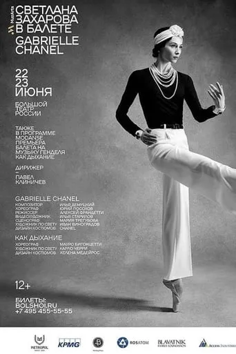 Bolshoi Ballet: Gabrielle Chanel movie poster - Entertainment content