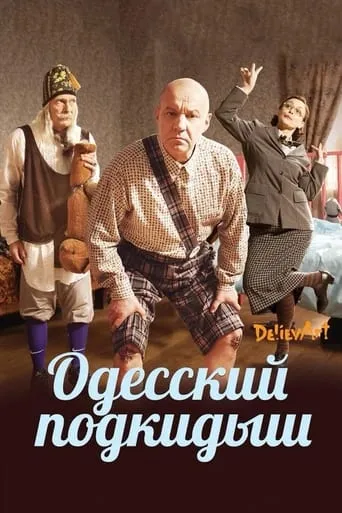 The Odessa Foundling movie poster - Entertainment content