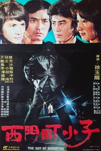 The Guy at Simenting movie poster - Entertainment content