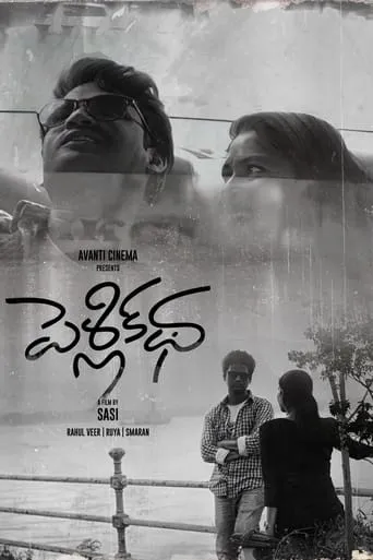 Marriage Story movie poster - Entertainment content