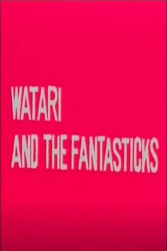 Watari and the Fantasticks movie poster - Entertainment content