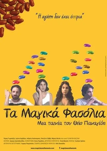 The Magic Beans movie poster - Entertainment content