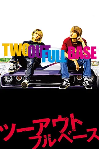 Two Out Full Base movie poster - Entertainment content