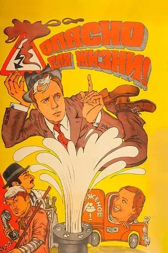 Dangerous for Your Life! movie poster - Rated 6.8/10