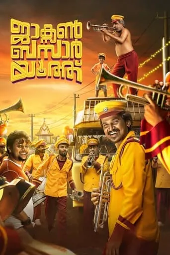 Jackson Bazaar Youth movie poster - Rated 5.5/10