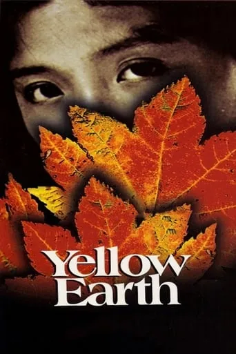 Yellow Earth movie poster - Rated 7.2/10