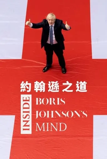 Inside the mind of Boris Johnson movie poster - Rated 7/10