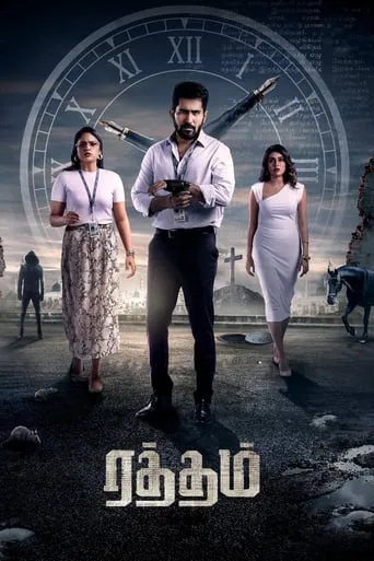 Ratham movie poster - Rated 6.4/10