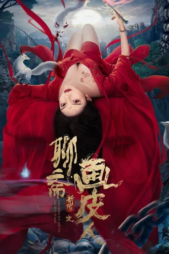Ghost Story movie poster - Rated 6.7/10
