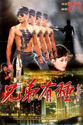 Black Leopard movie poster - Entertainment content