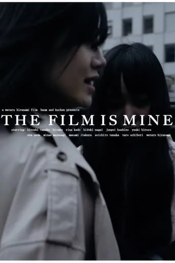THE FILM IS MINE movie poster - Entertainment content
