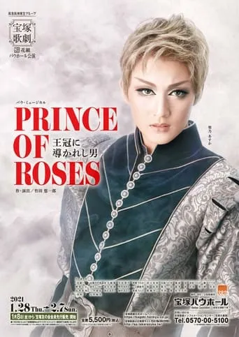 Prince of Roses -The Man Led by the Crown- movie poster - Entertainment content