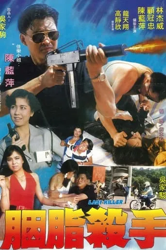 The Heroic Victim movie poster - Entertainment content