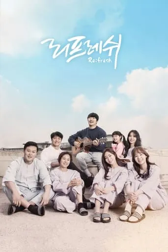 Re:fresh movie poster - Rated 3/10
