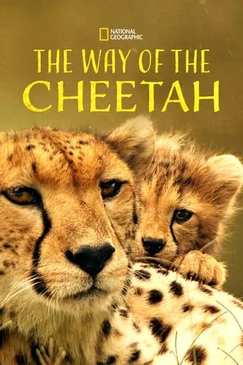 The Way of the Cheetah movie poster - Rated 5.2/10