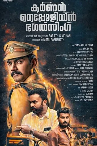 Karnan Napoleon Bhagat Singh movie poster - Entertainment content