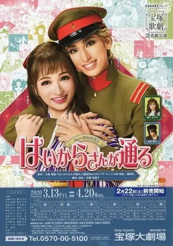 Haikara-san: Here Comes Miss Modern movie poster - Rated 5/10