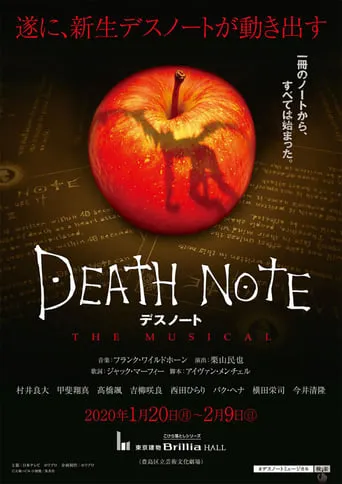 Death Note: The Musical movie poster - Entertainment content