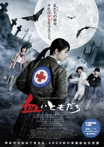 I Can't Stop Biting You movie poster - Rated 6.5/10