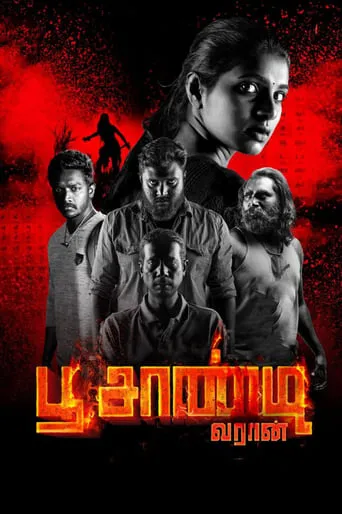 Poochandi movie poster - Rated 7.7/10