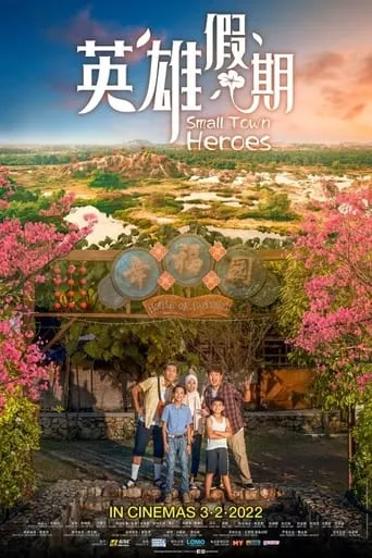Small Town Heroes movie poster - Entertainment content