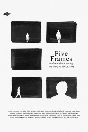 Five Frames and one fine evening we went to tell a story movie poster - Entertainment content